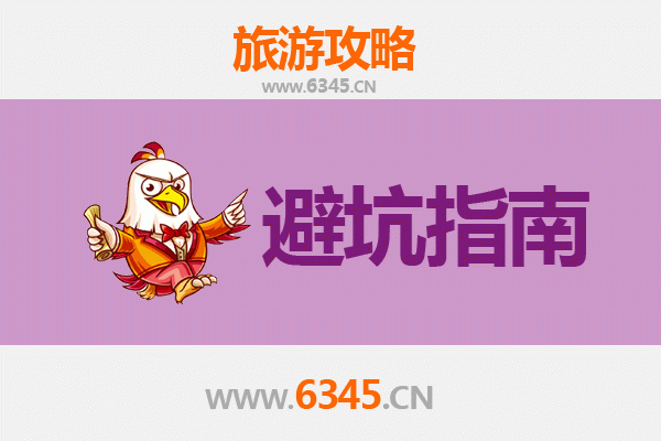 和田策勒旅行全攻略：资深旅游博主的几大忠告与须知