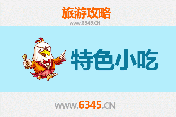 策勒美食探秘：本地人私藏的味蕾盛宴