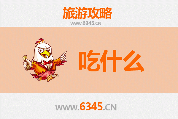 和田策勒美食全攻略：舌尖上的丝路风情