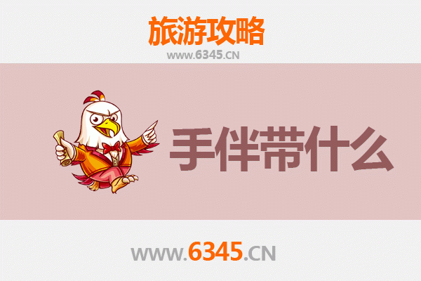 策勒至南澳岛：穿越山河的滨海秘境之旅全攻略